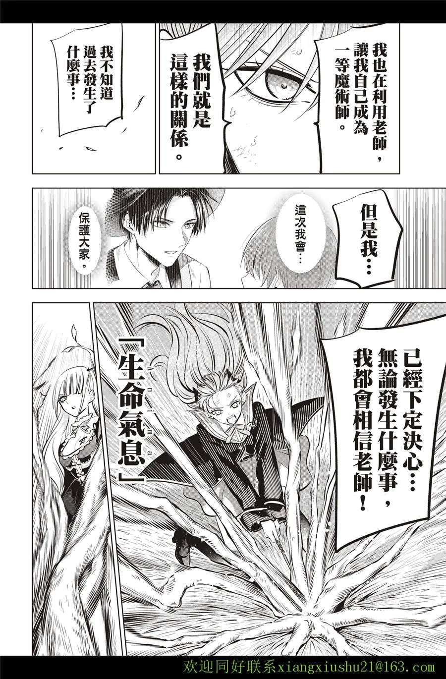 第29话 第14页