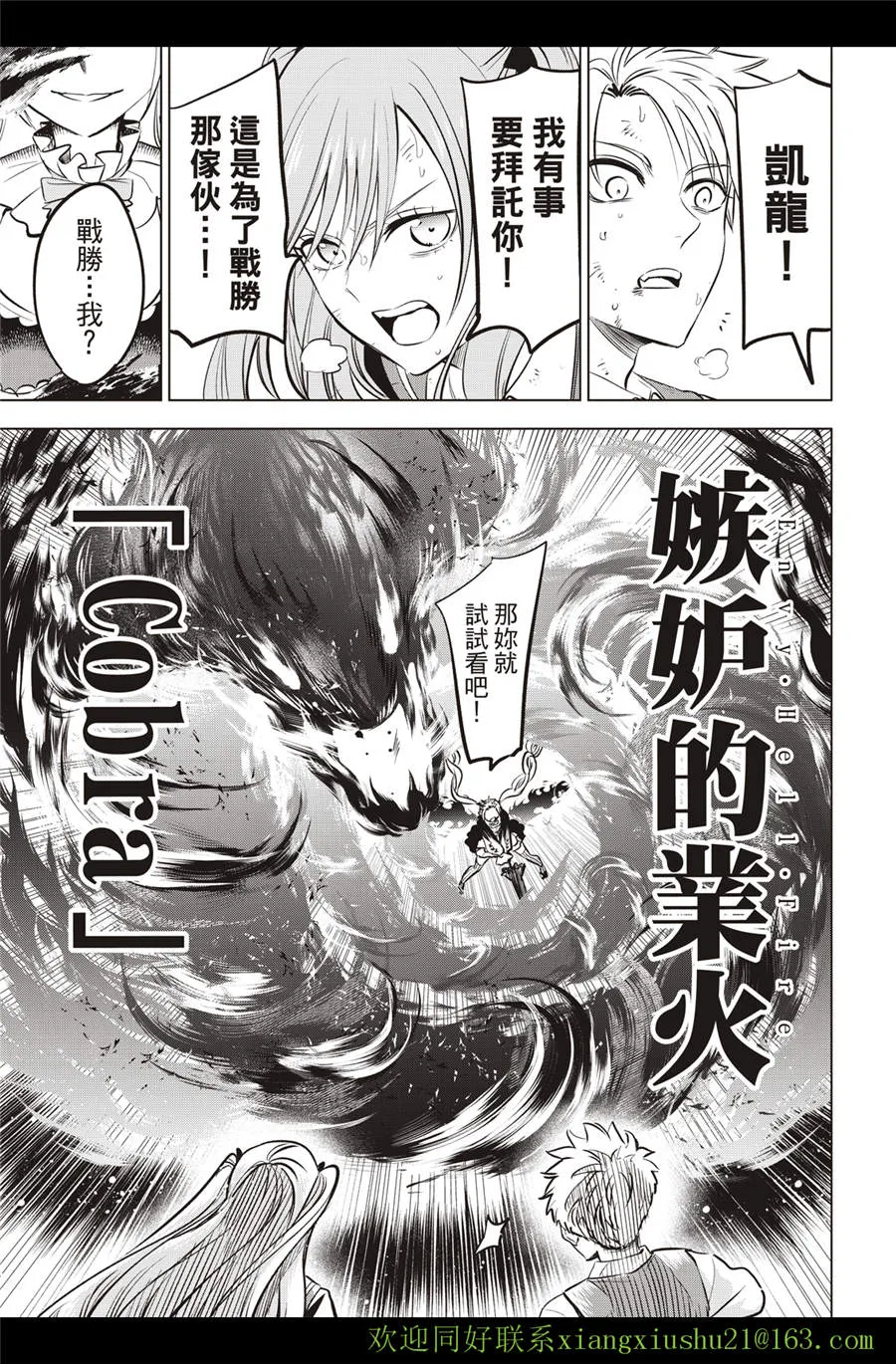 第29话 第17页