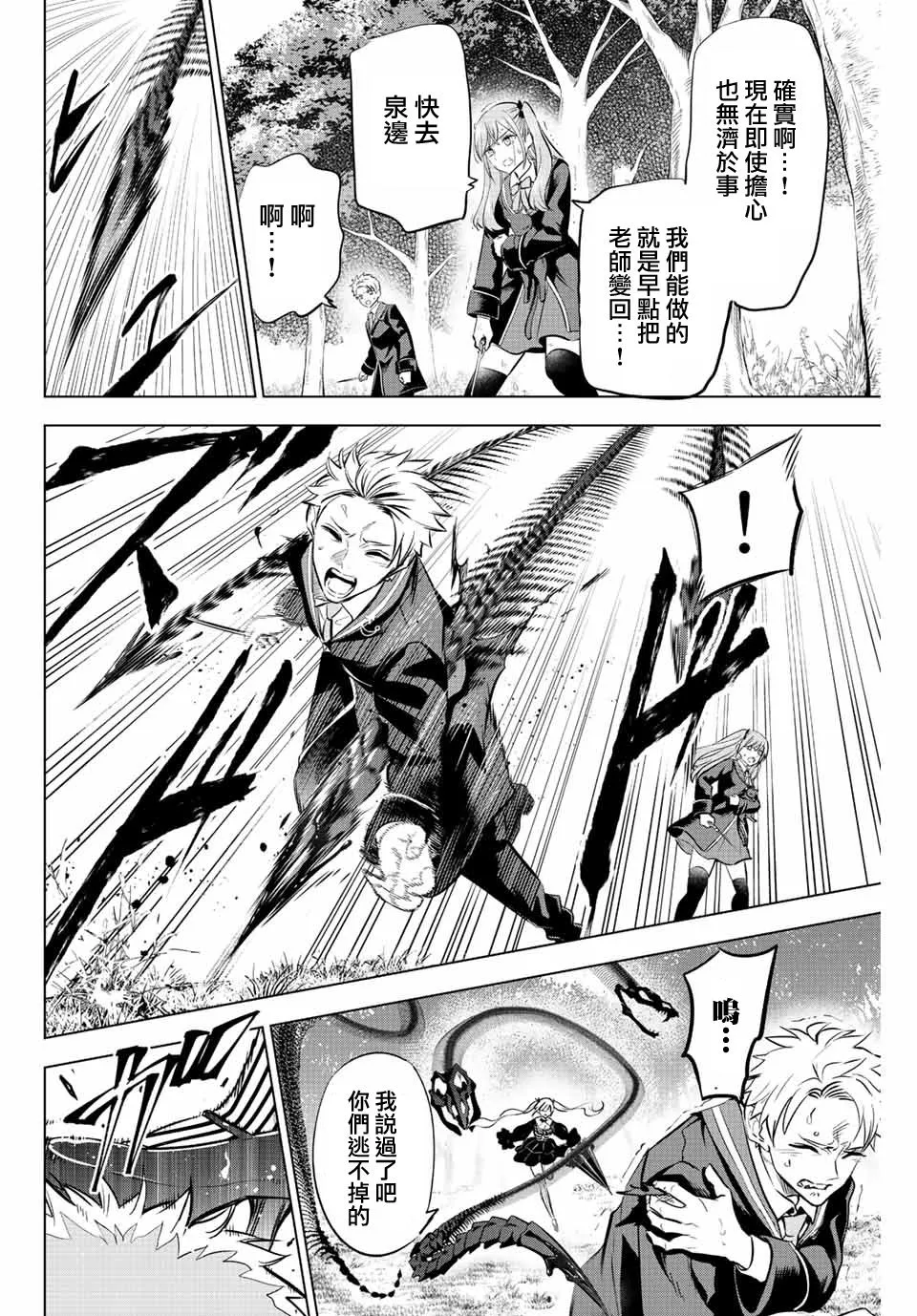 第28话 第14页