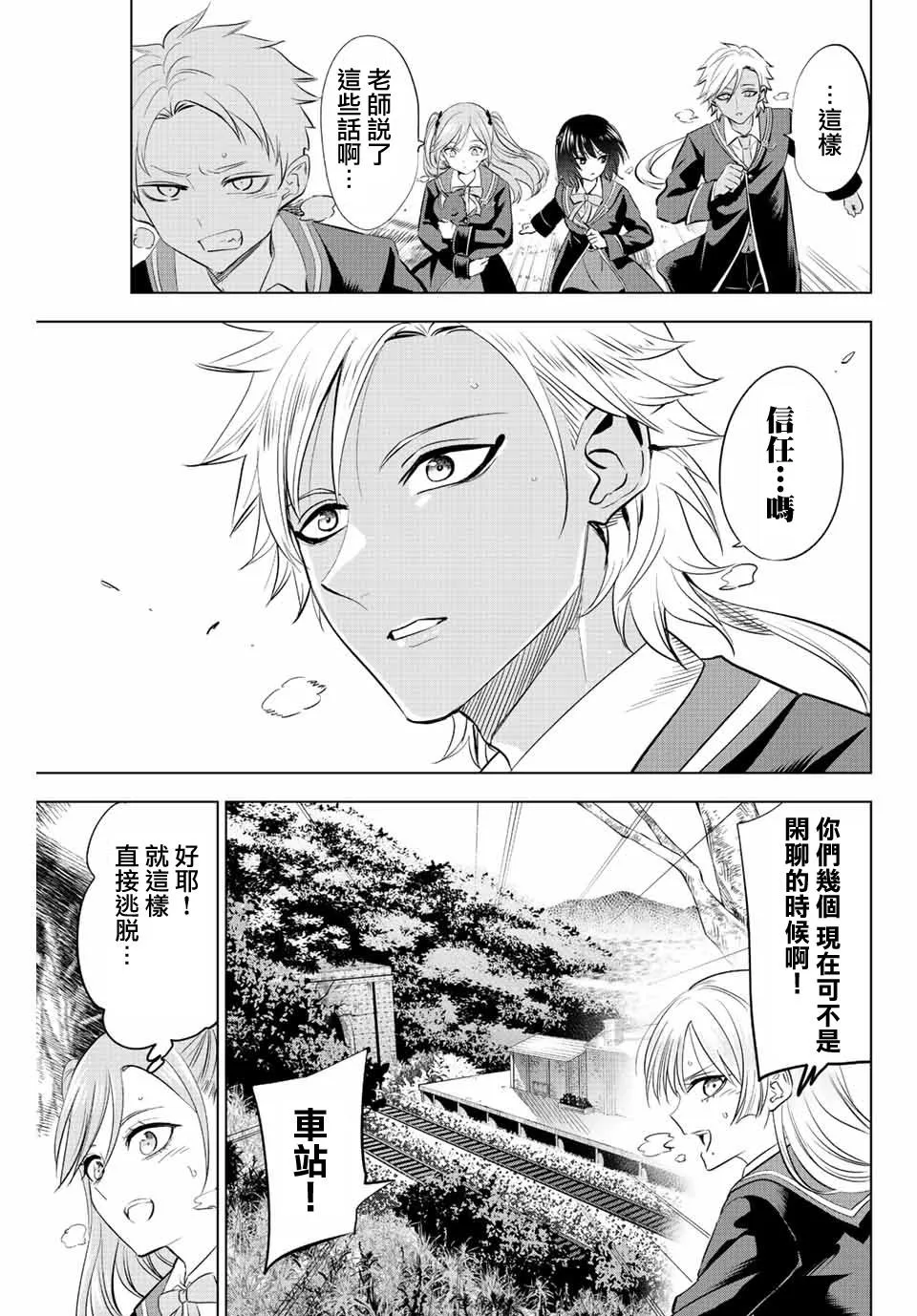 第27话 第5页