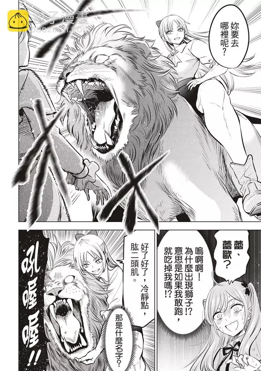 第37话 第8页
