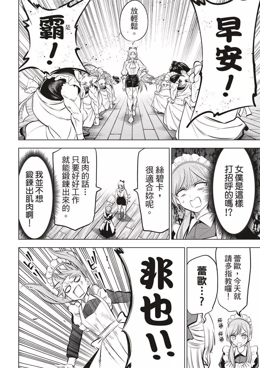 第37话 第12页
