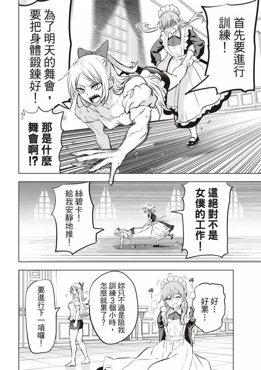 第37话 第14页
