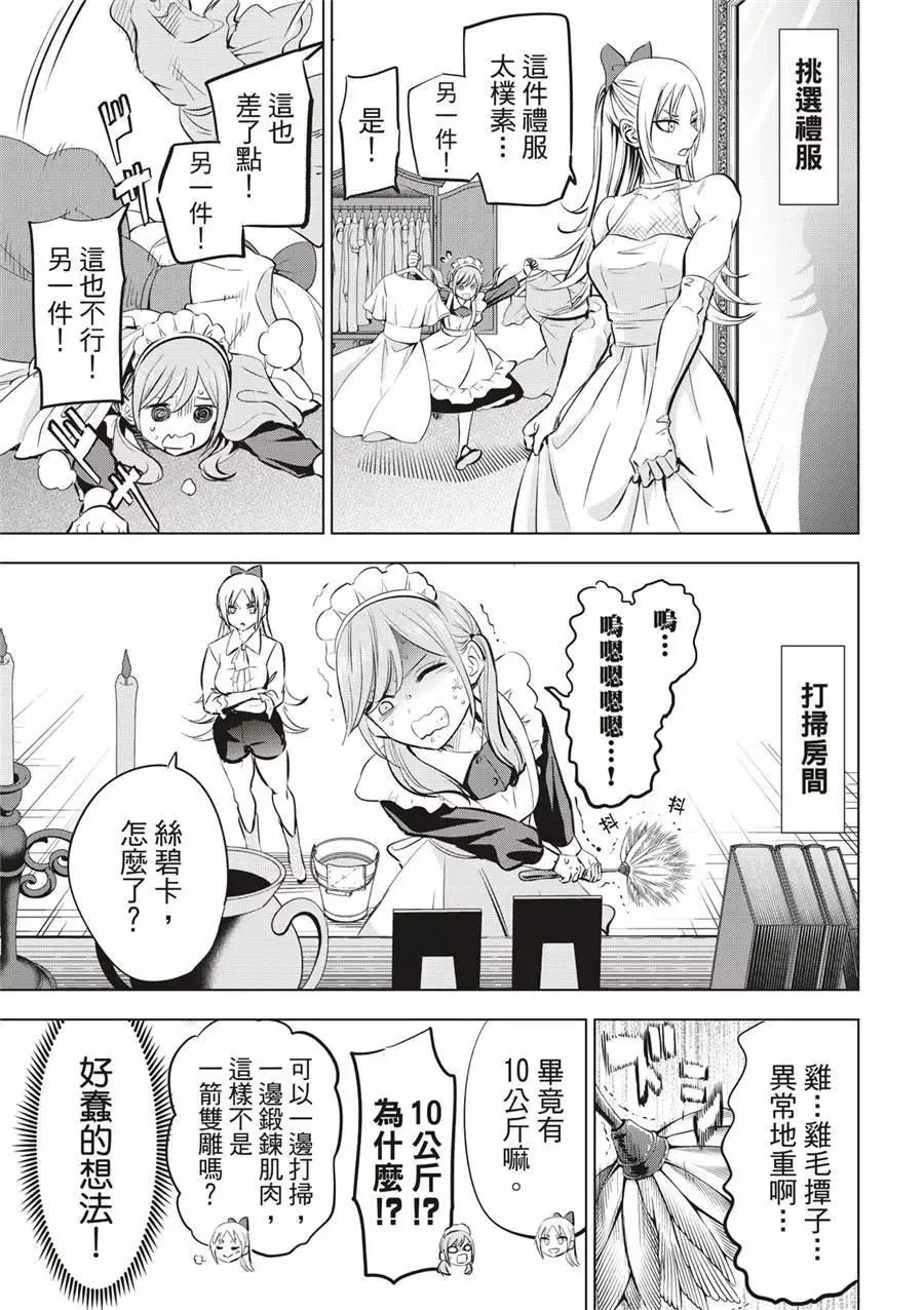 第37话 第15页