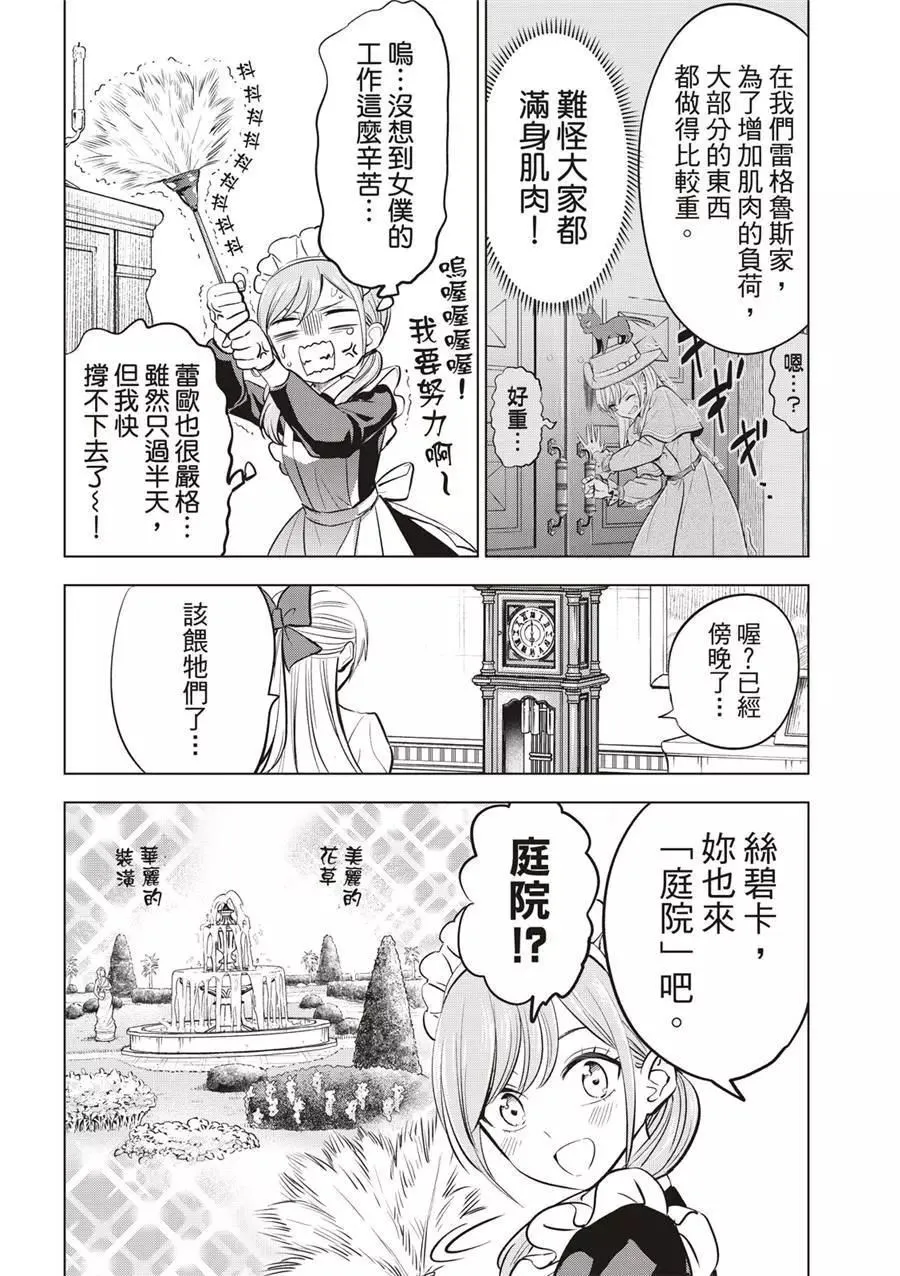 第37话 第16页