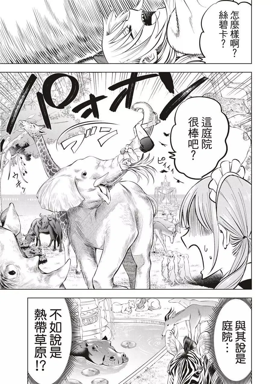 第37话 第17页