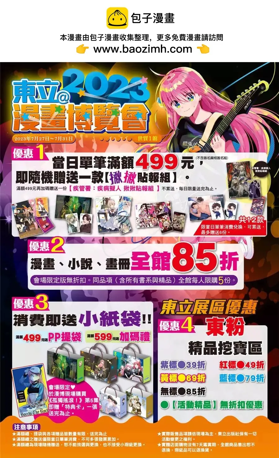 第38话 第2页