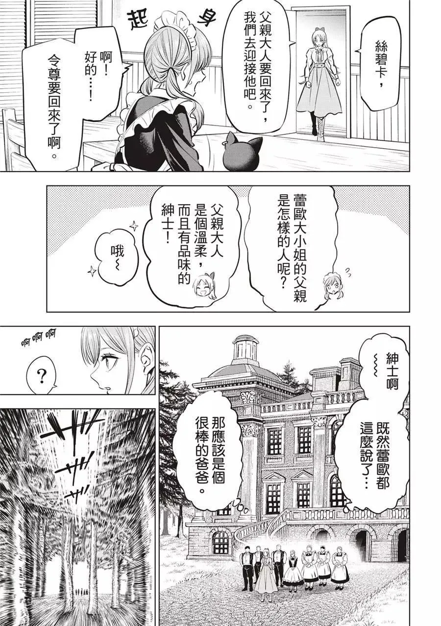 第38话 第5页