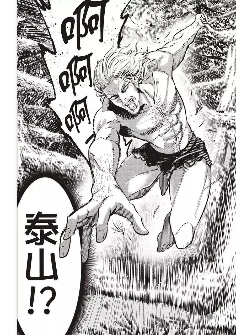 第38话 第6页