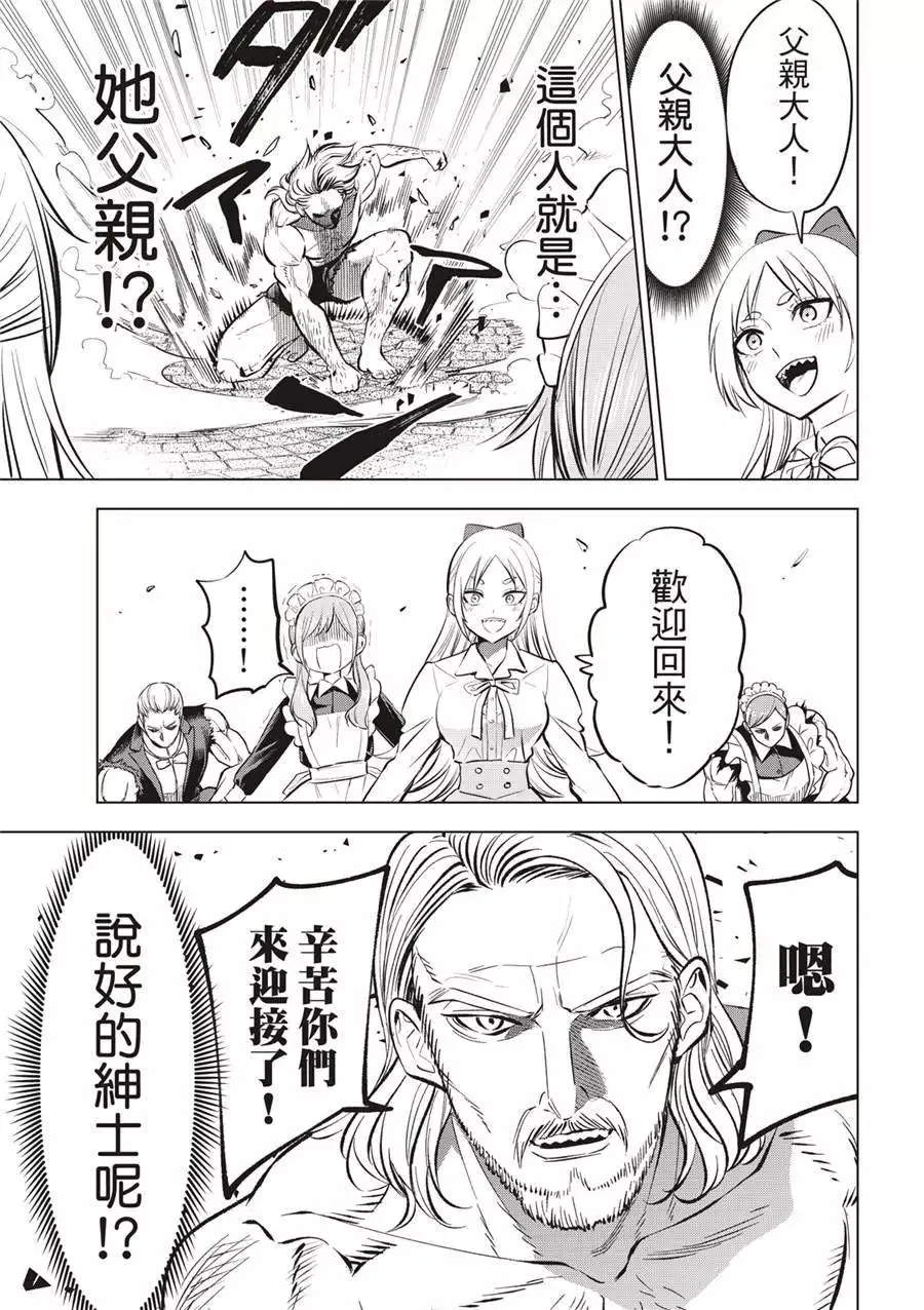 第38话 第7页