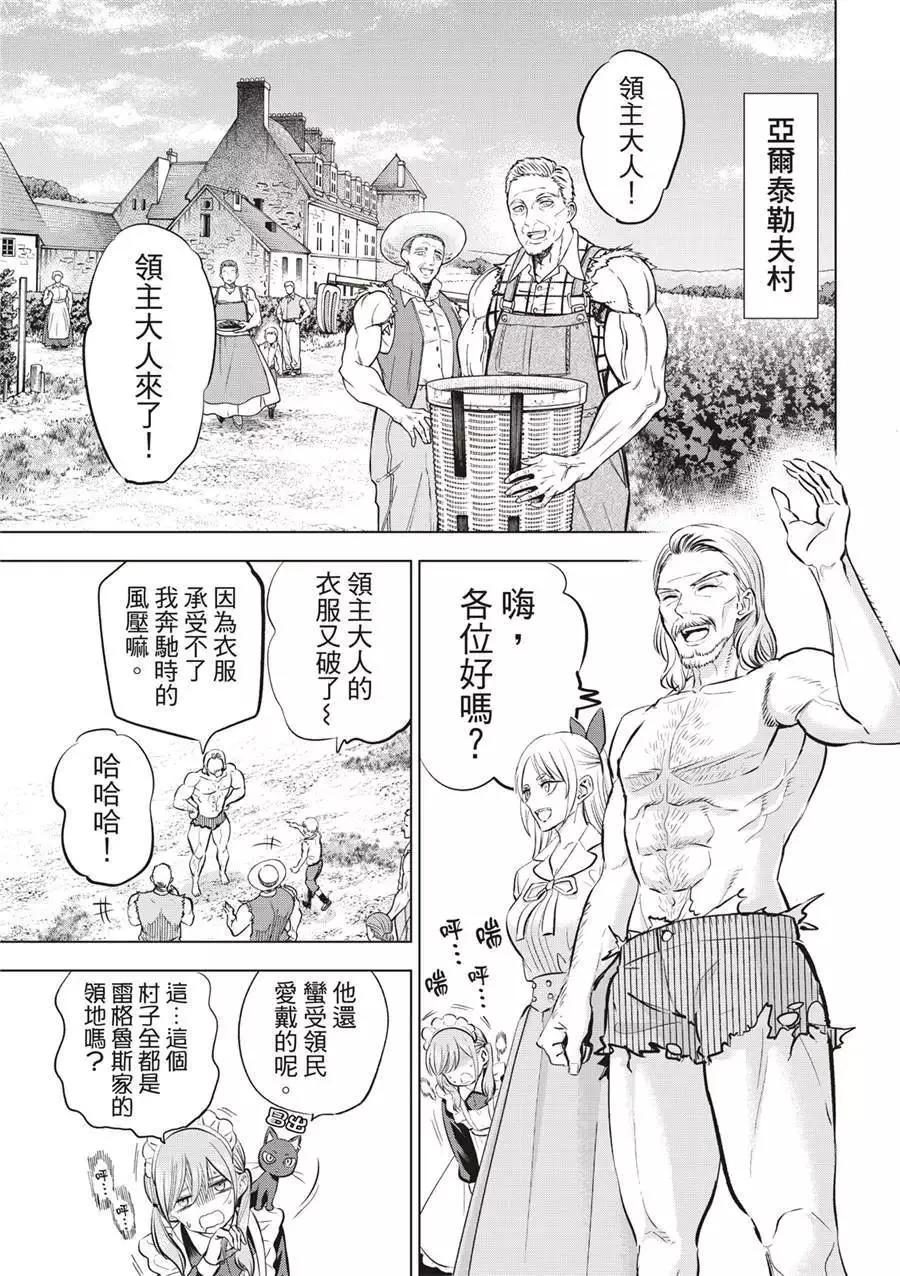 第38话 第11页