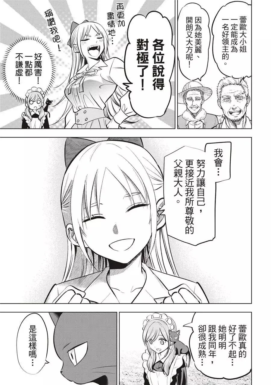 第38话 第13页