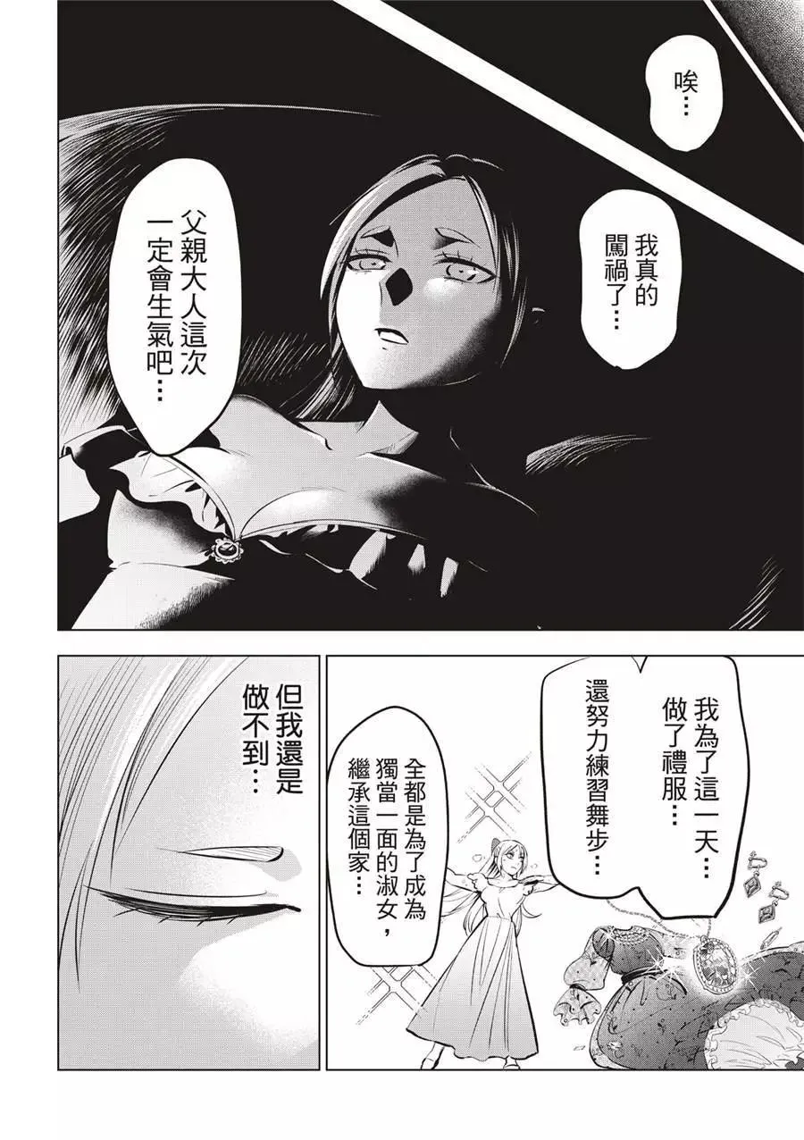 第38话 第18页