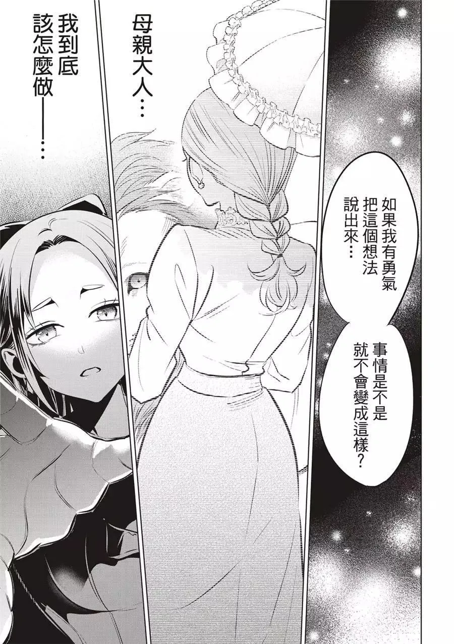 第38话 第19页