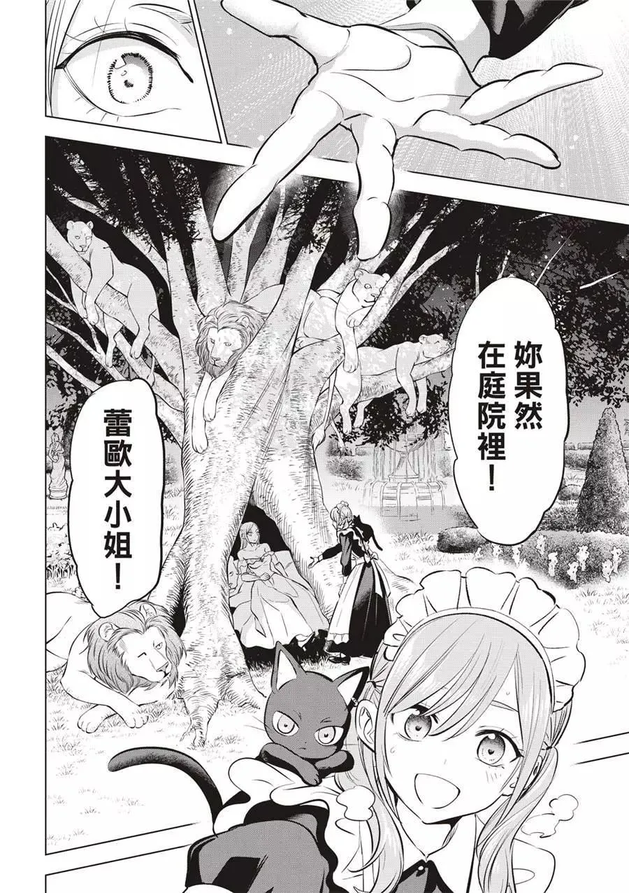 第38话 第20页