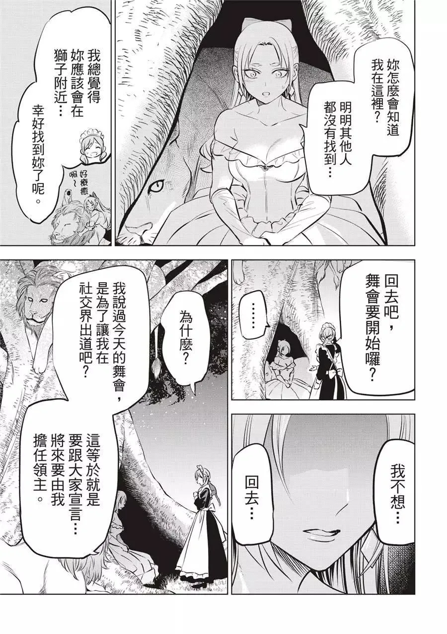 第38话 第21页