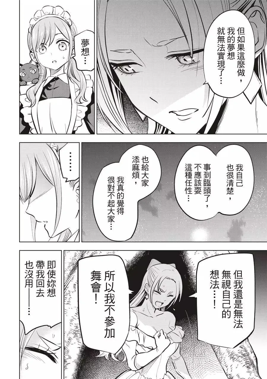 第38话 第22页