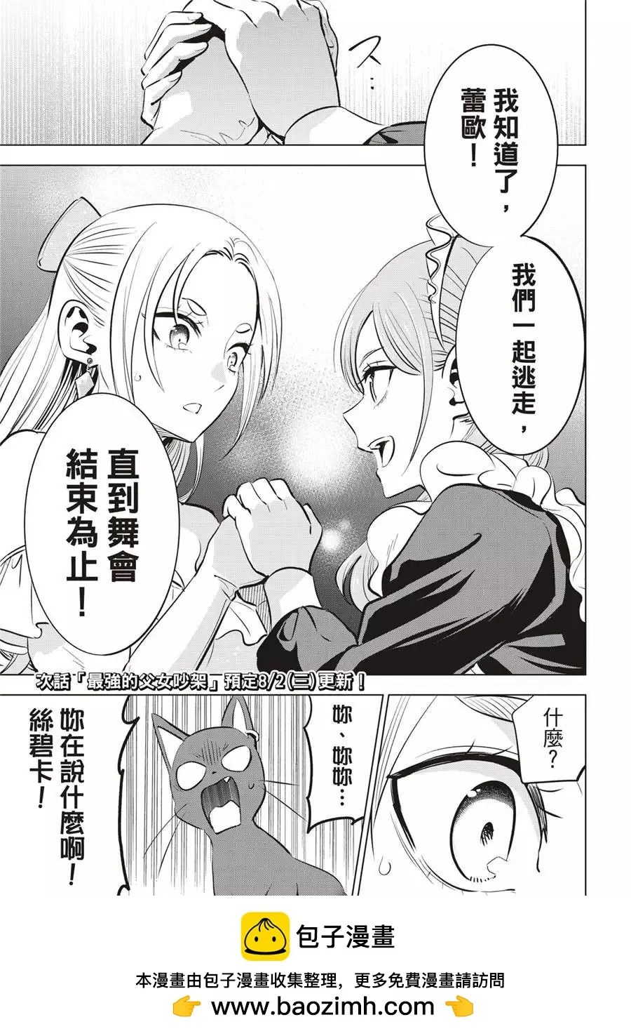 第38话 第23页