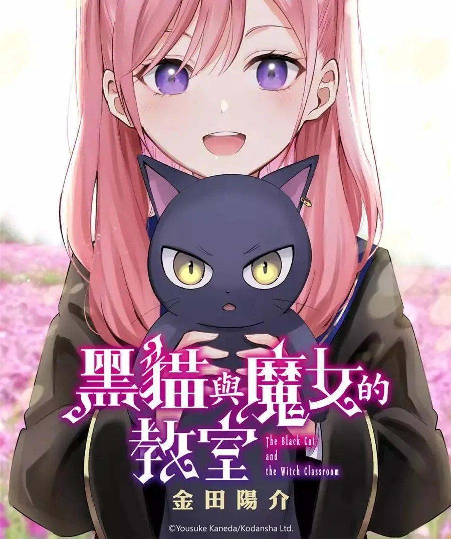 第36话 第1页