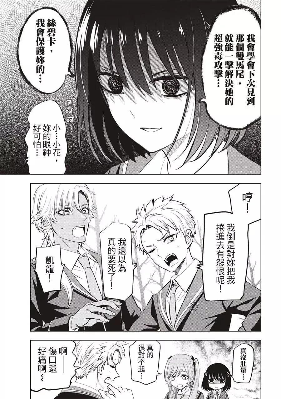 第36话 第5页