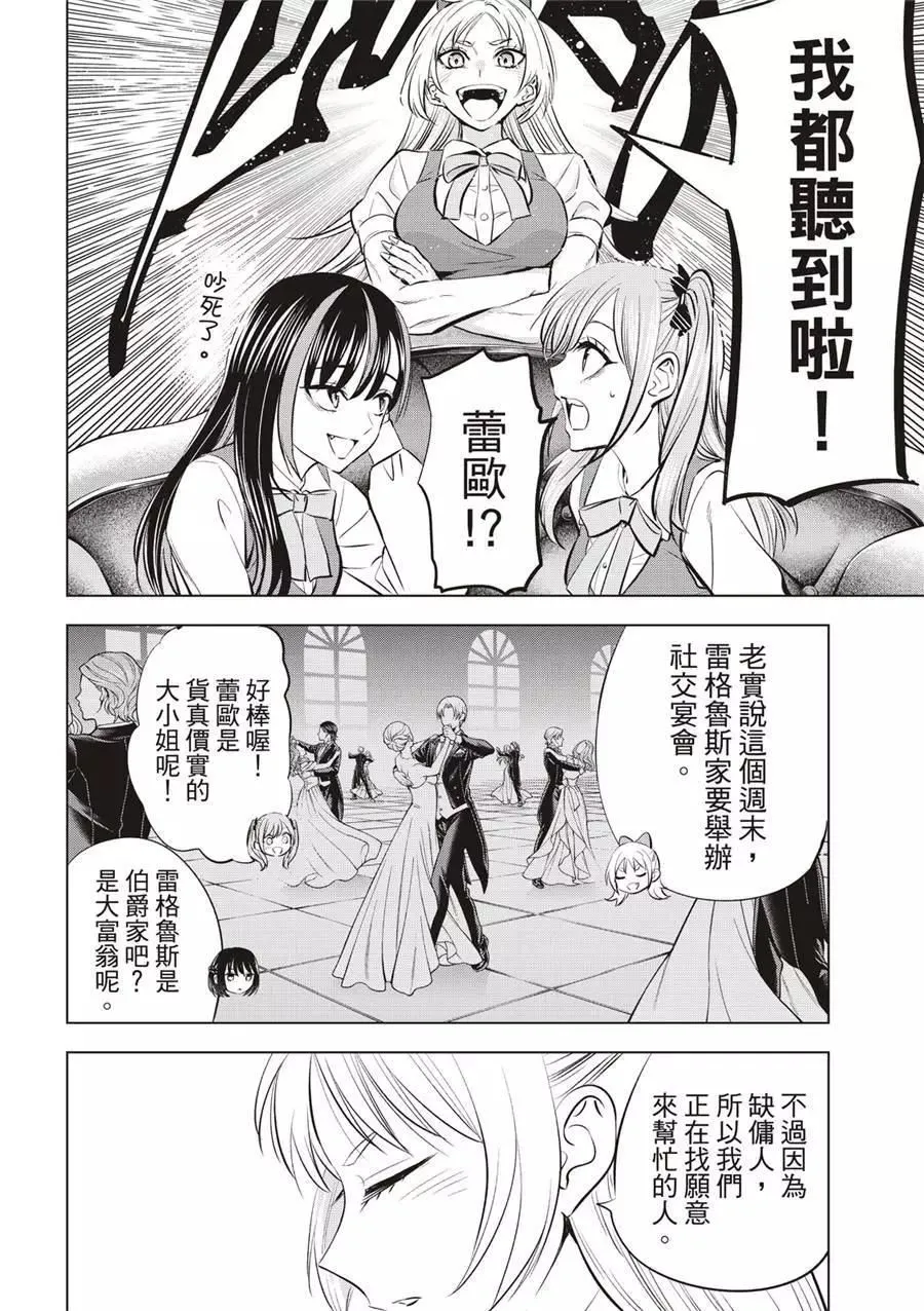 第36话 第20页