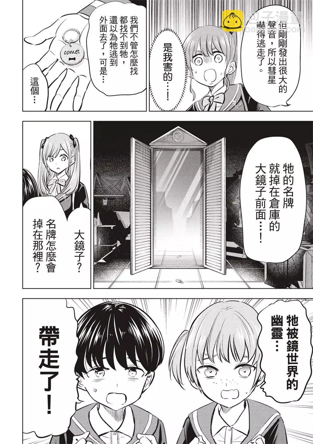 第41话 第22页
