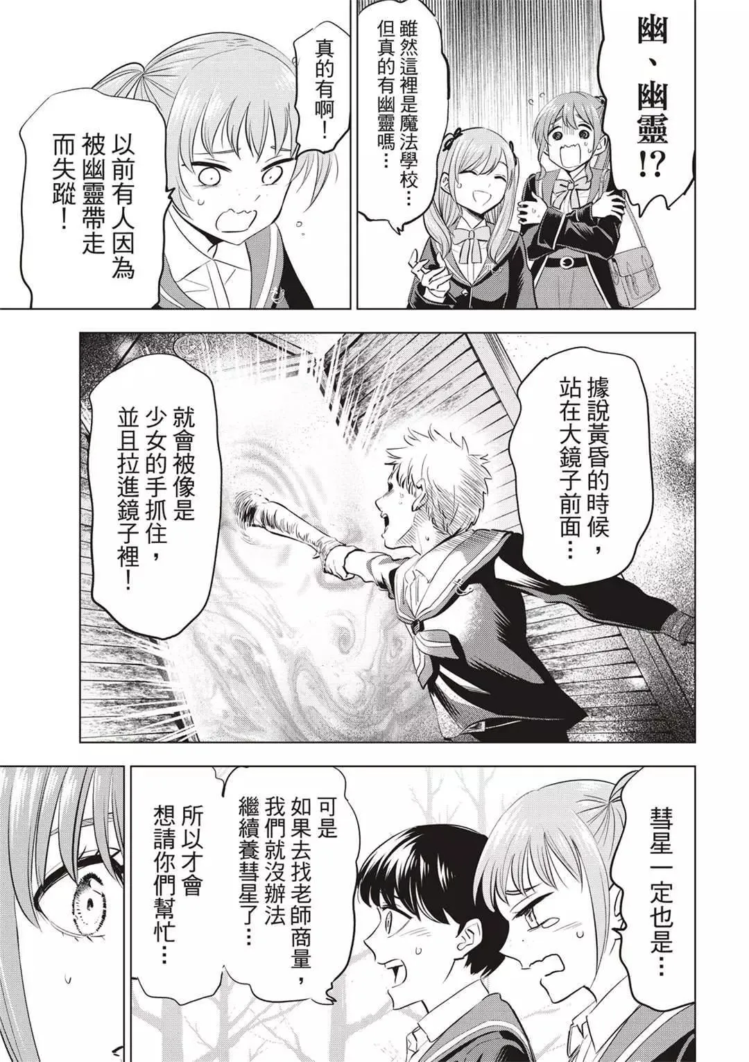 第41话 第23页