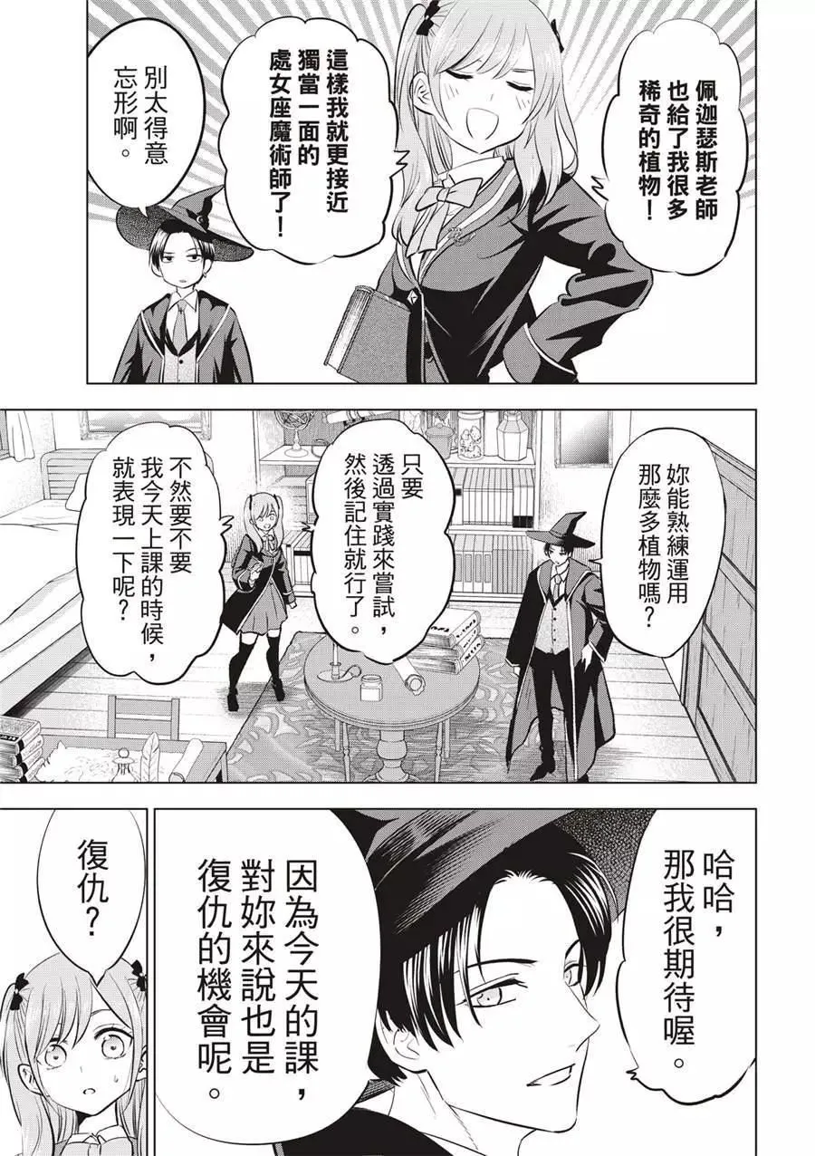 第40话 第5页