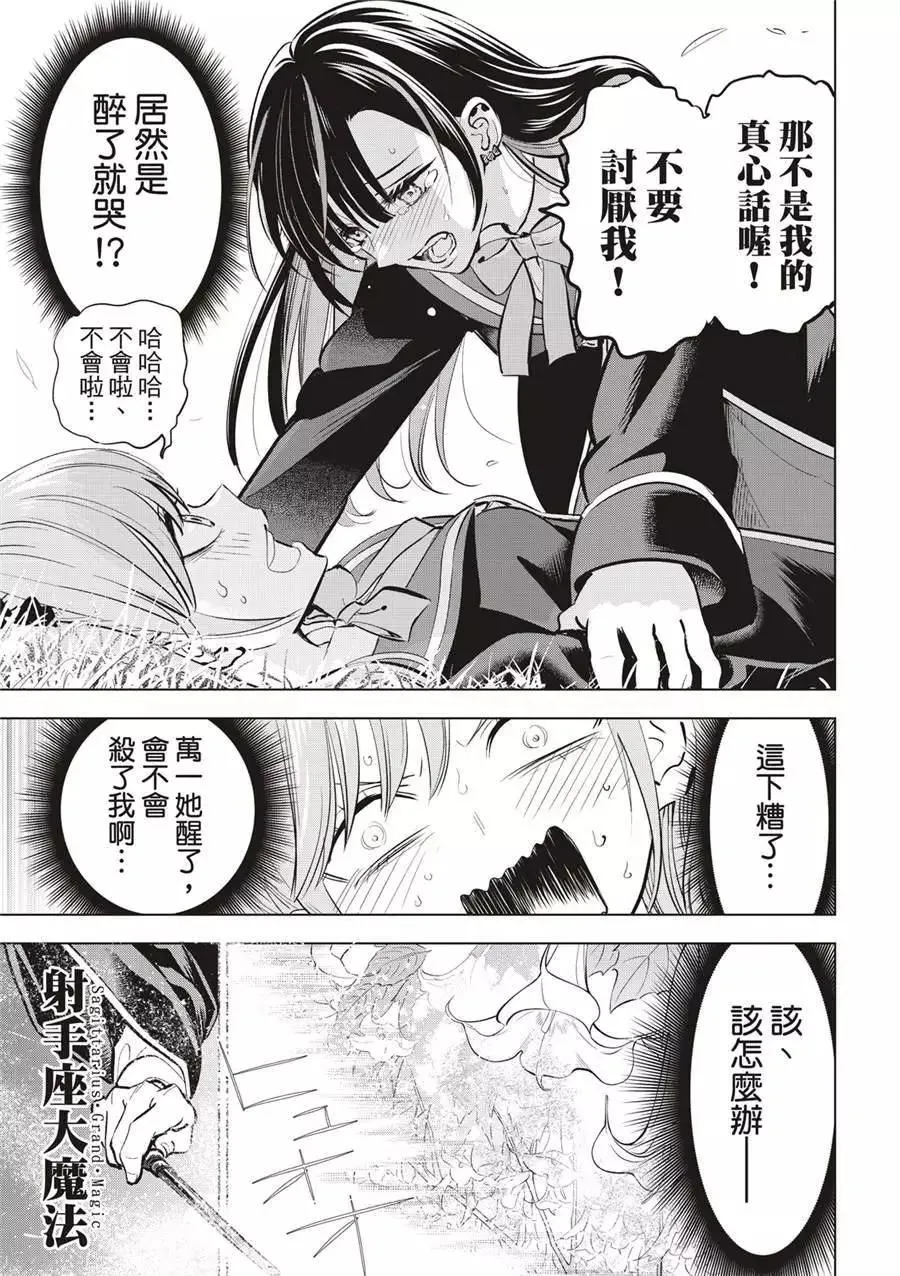 第40话 第21页