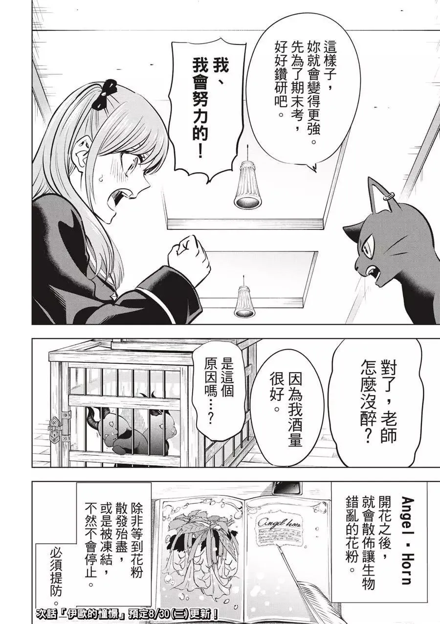 第40话 第24页