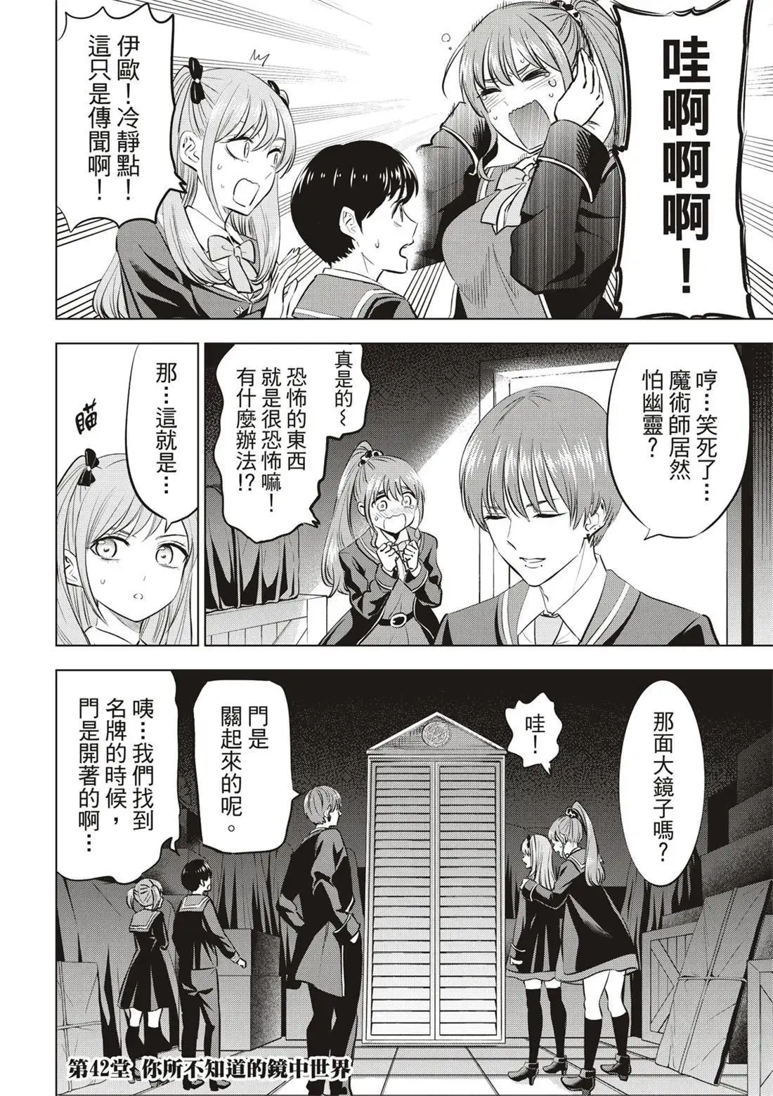 第42话 第4页