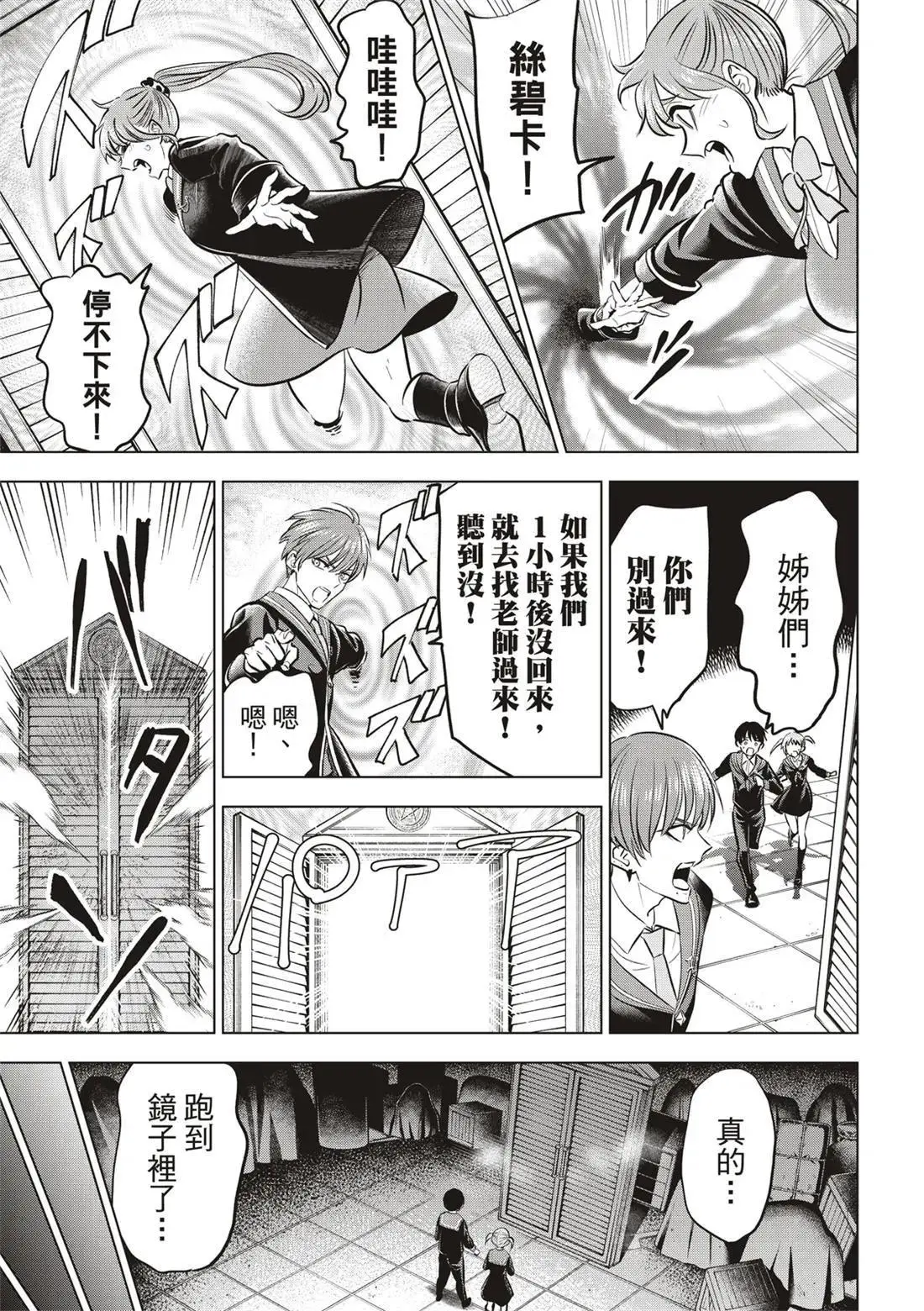 第42话 第7页