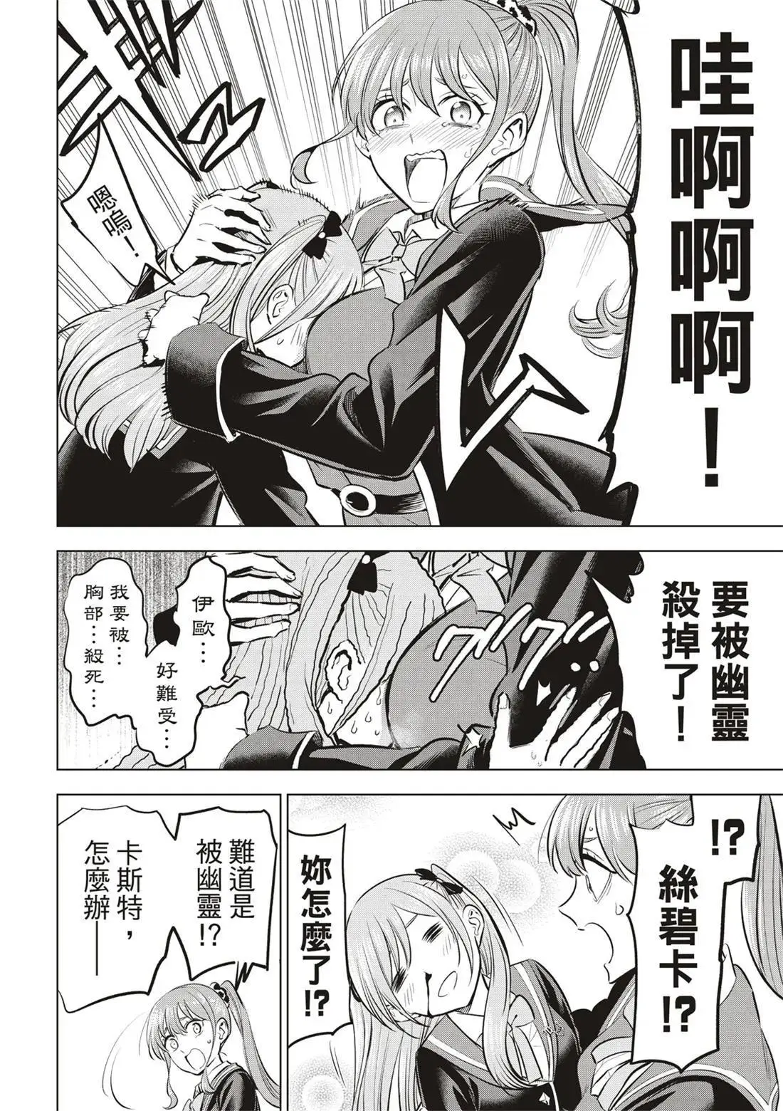 第42话 第14页