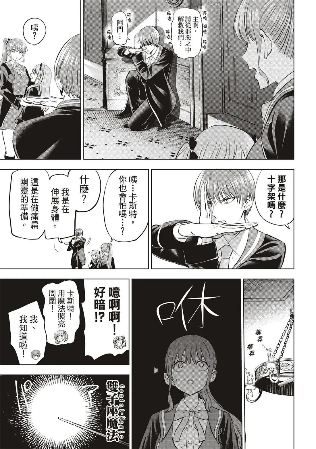 第42话 第15页
