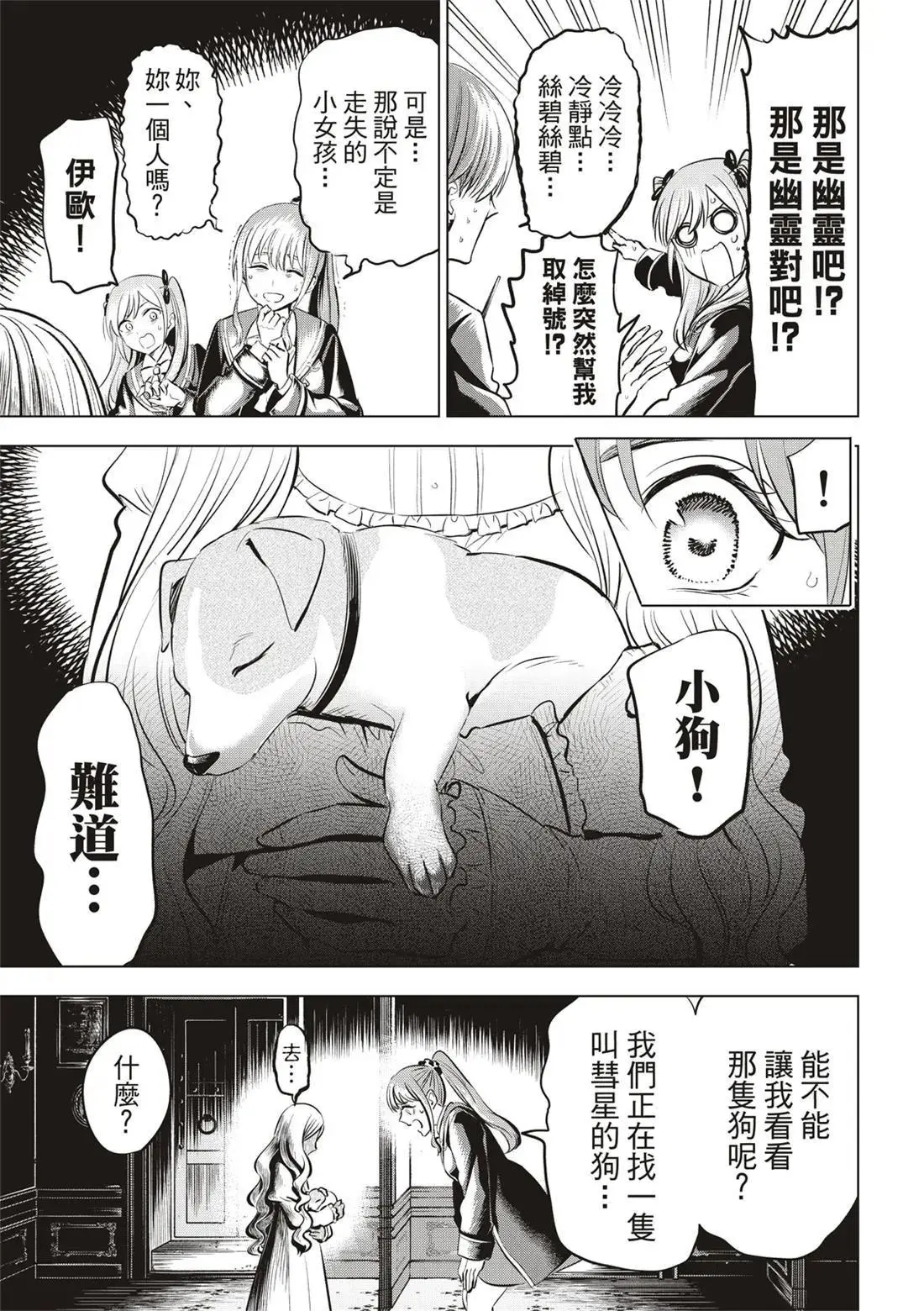 第42话 第17页