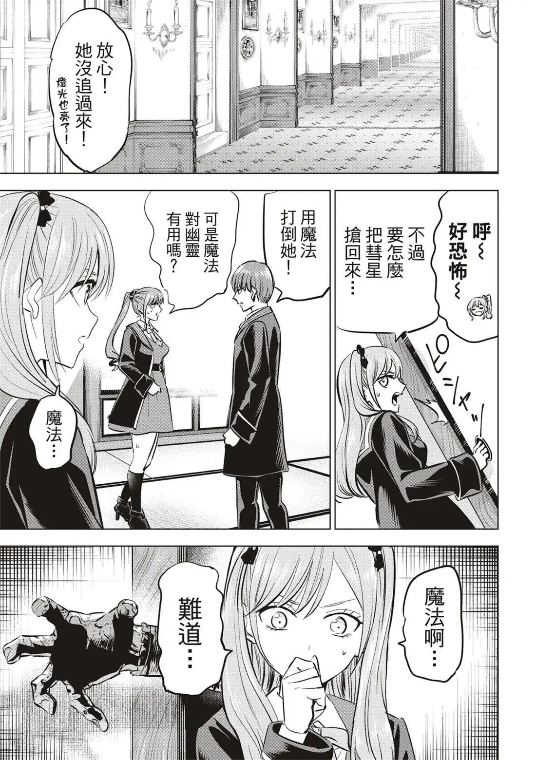 第42话 第21页