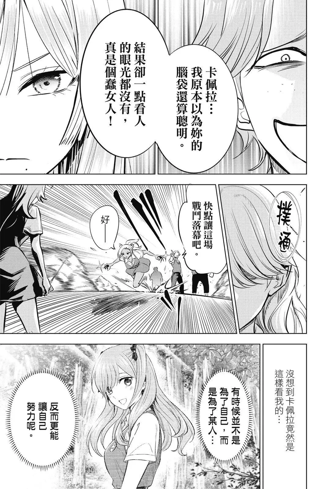 第04卷 第51页