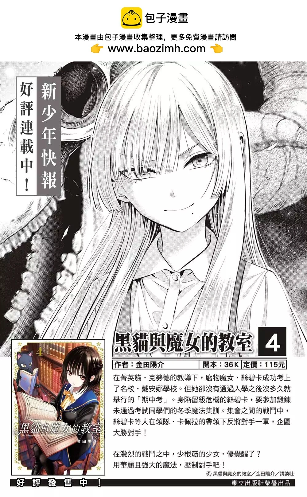 第43话 第2页