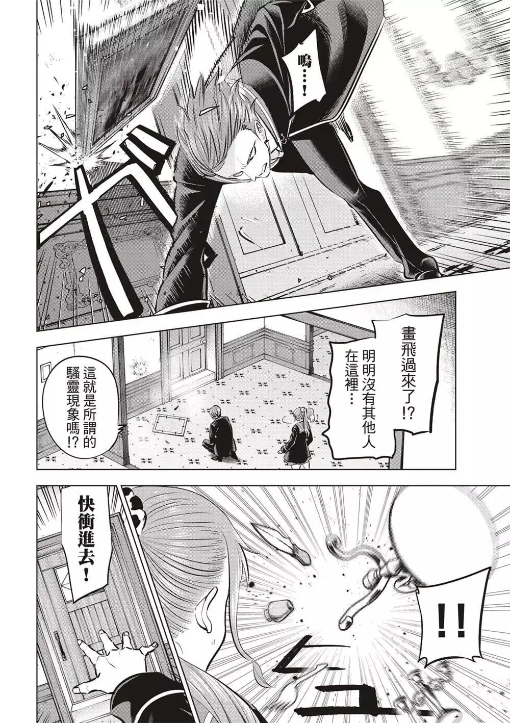第43话 第4页