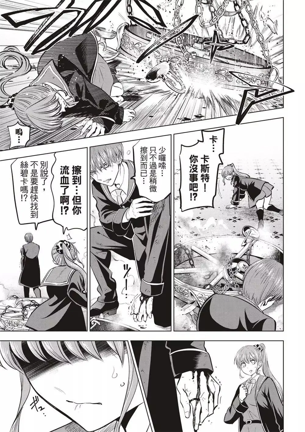 第43话 第7页
