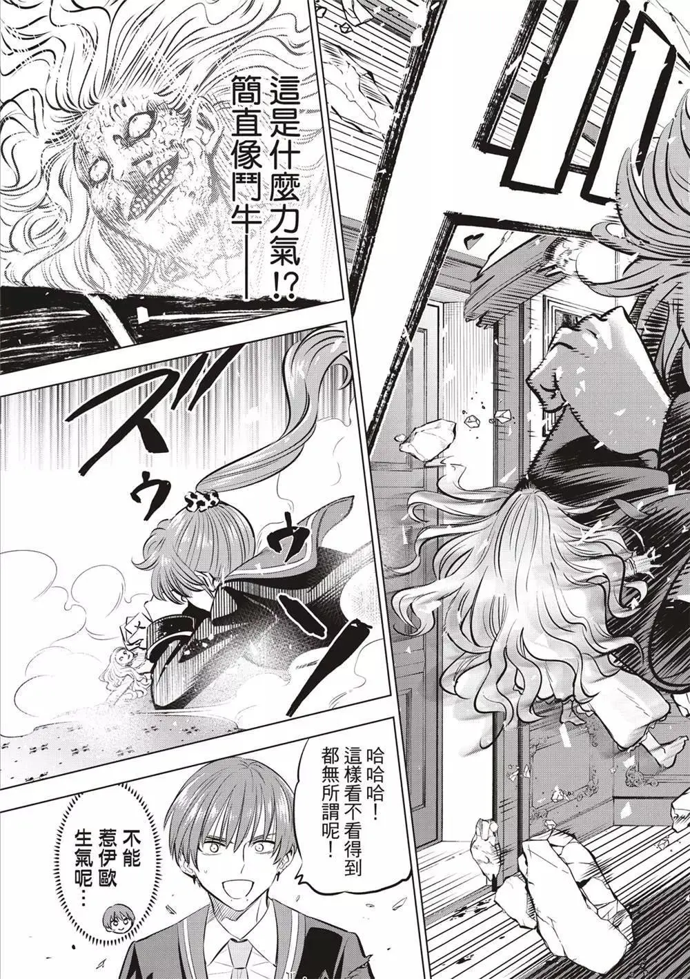第43话 第15页