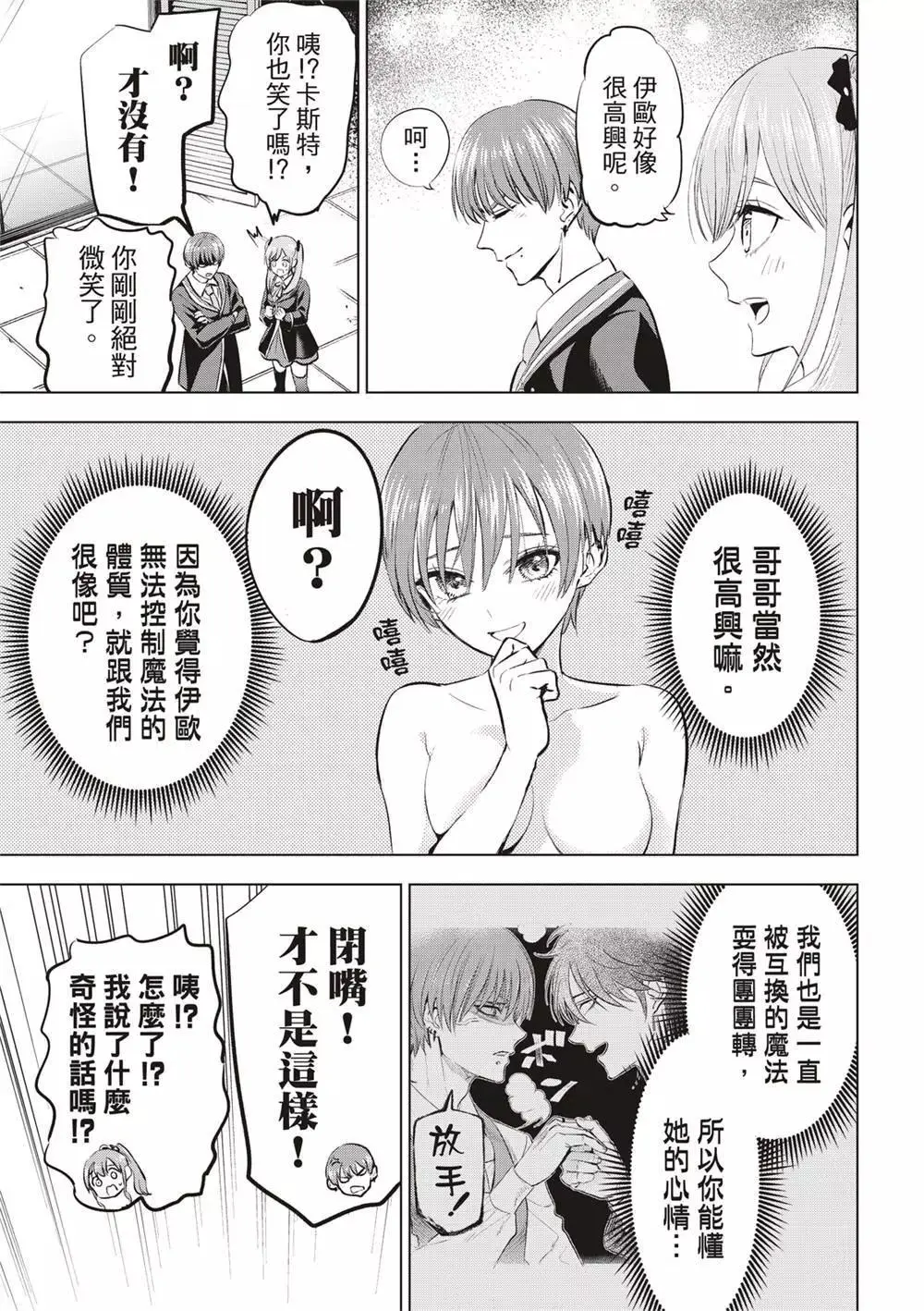 第43话 第23页