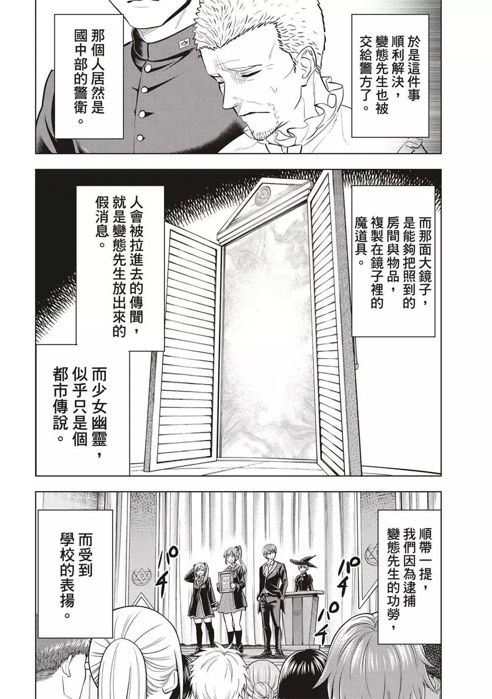 第43话 第24页