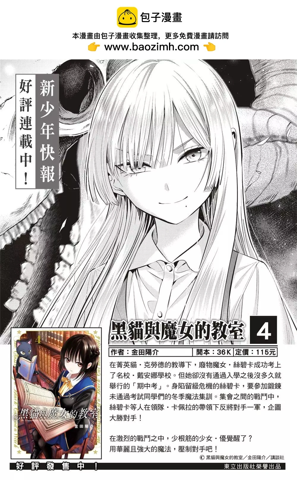 第44话 第2页