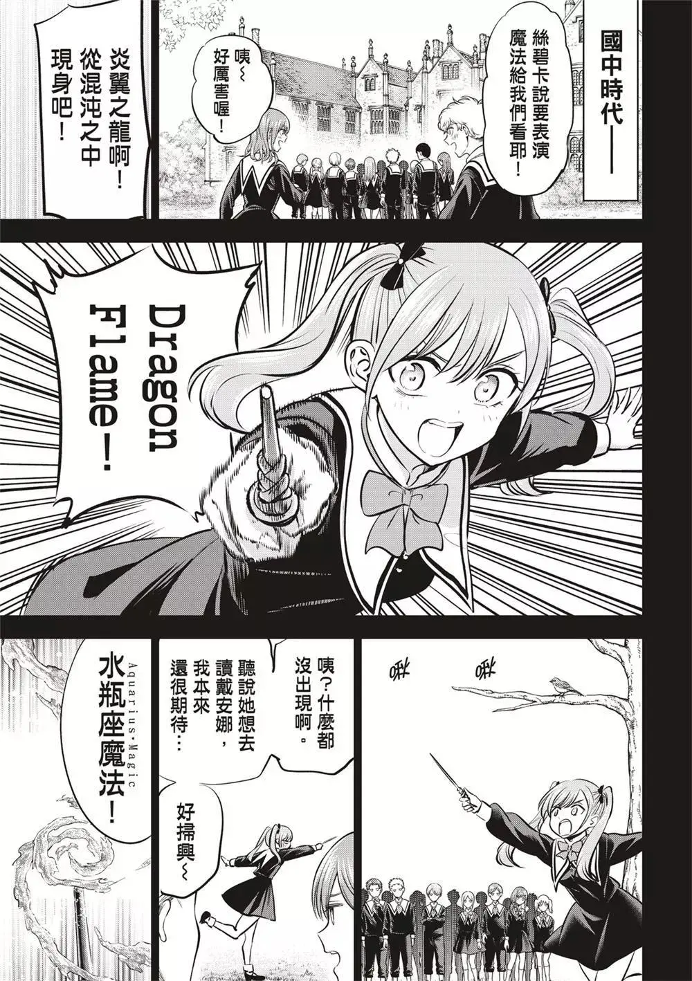 第44话 第3页