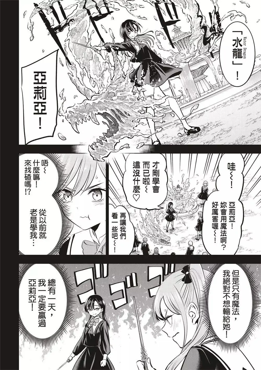 第44话 第4页