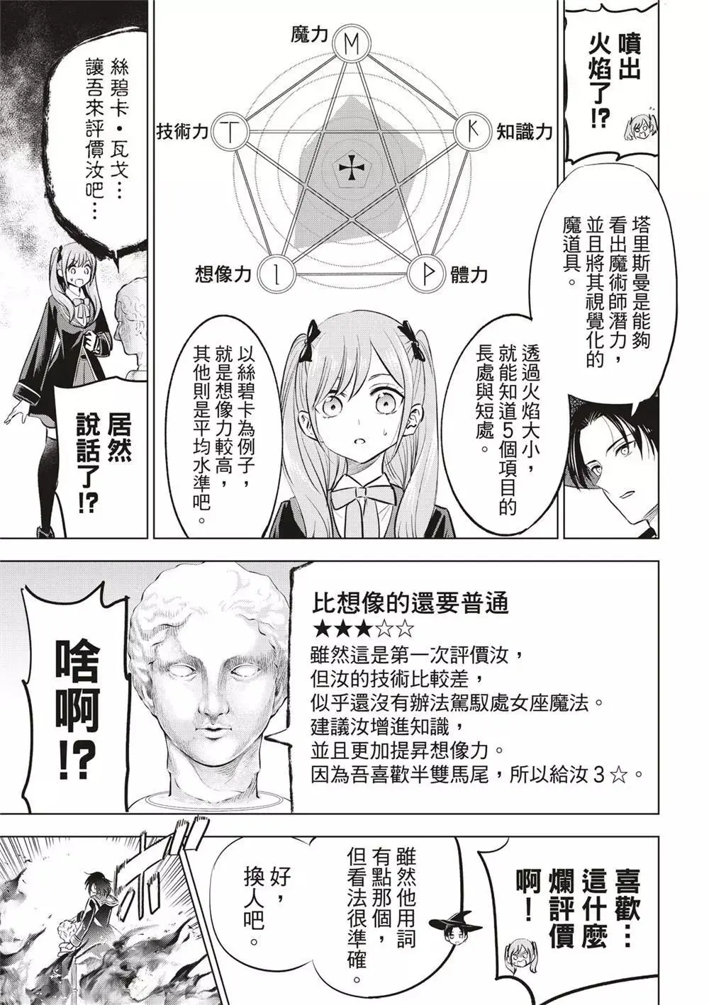 第44话 第7页