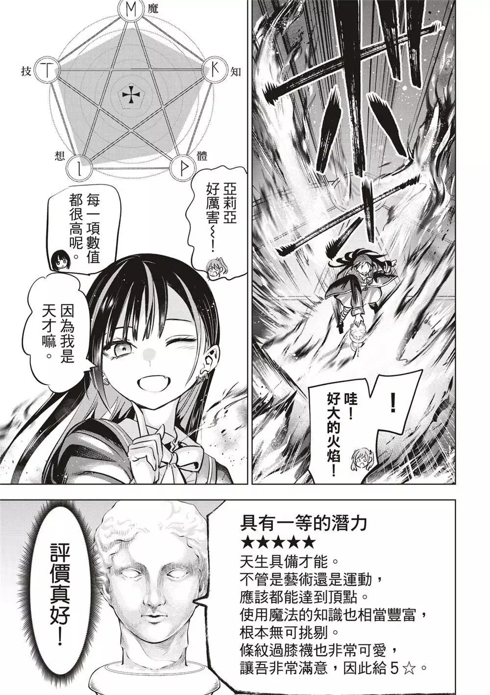 第44话 第9页