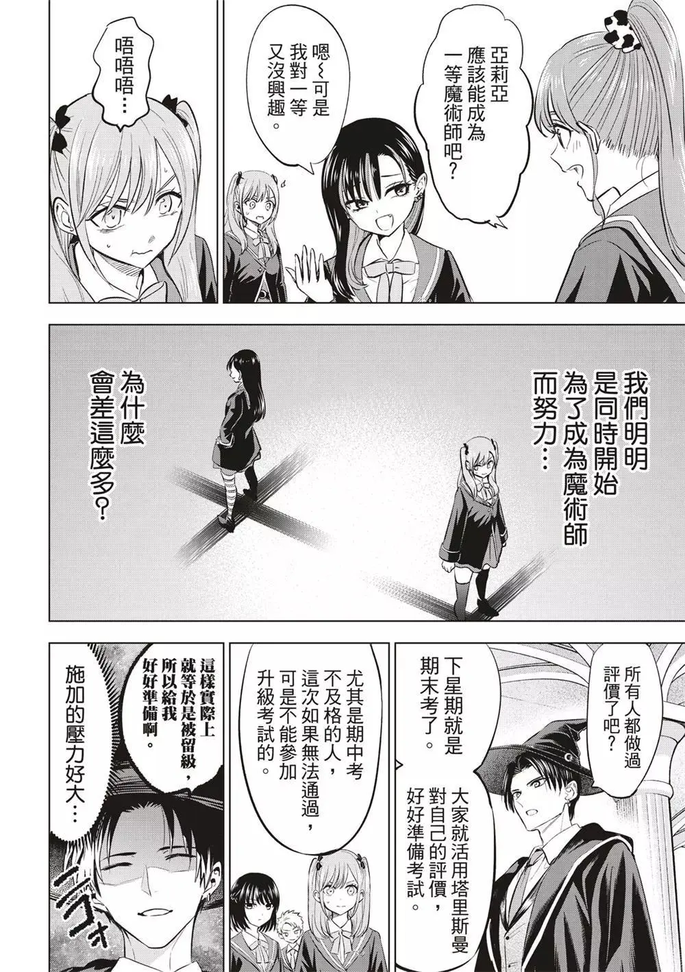 第44话 第10页