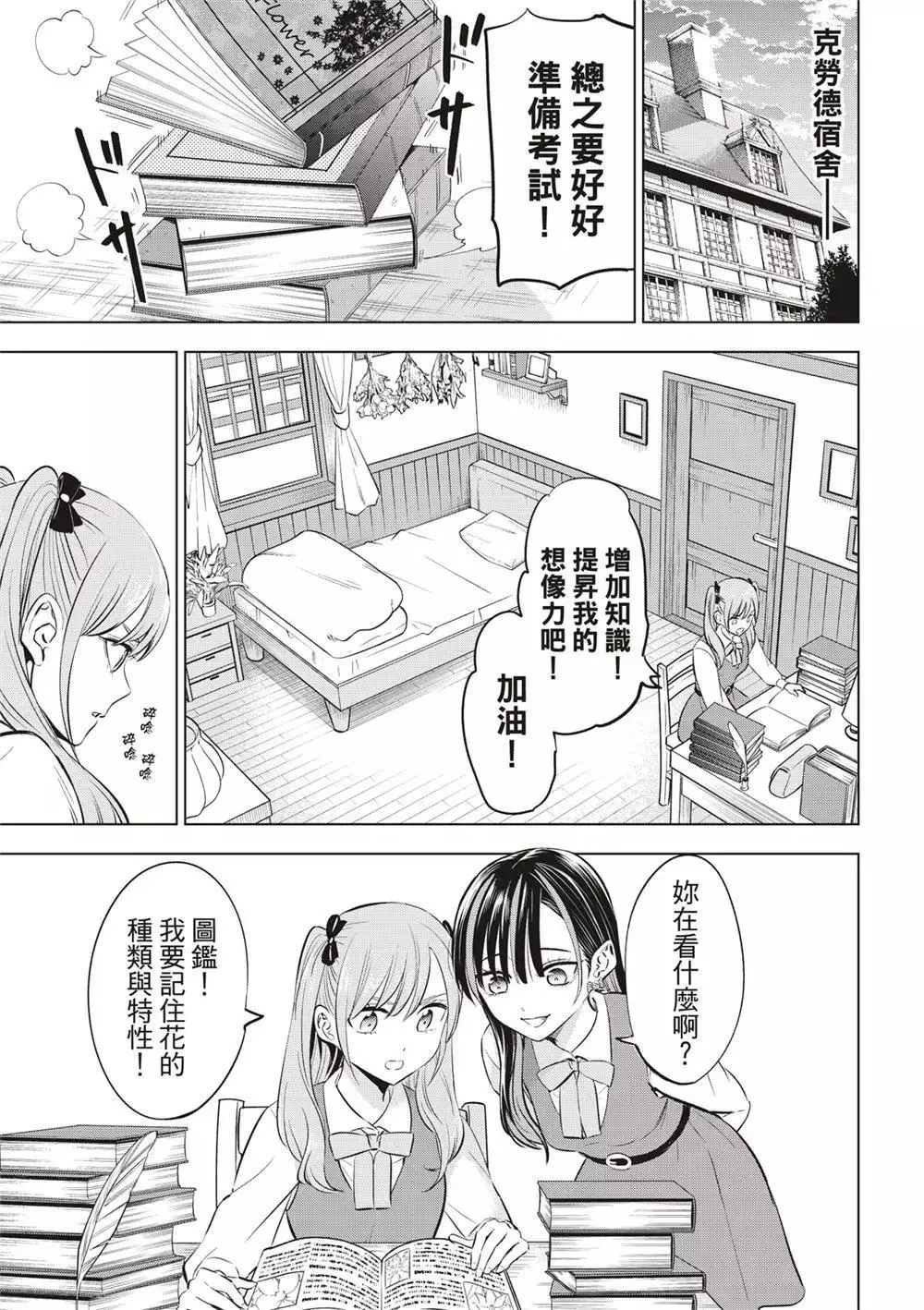 第44话 第11页